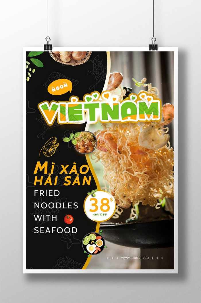 黑金创意越南美食海报