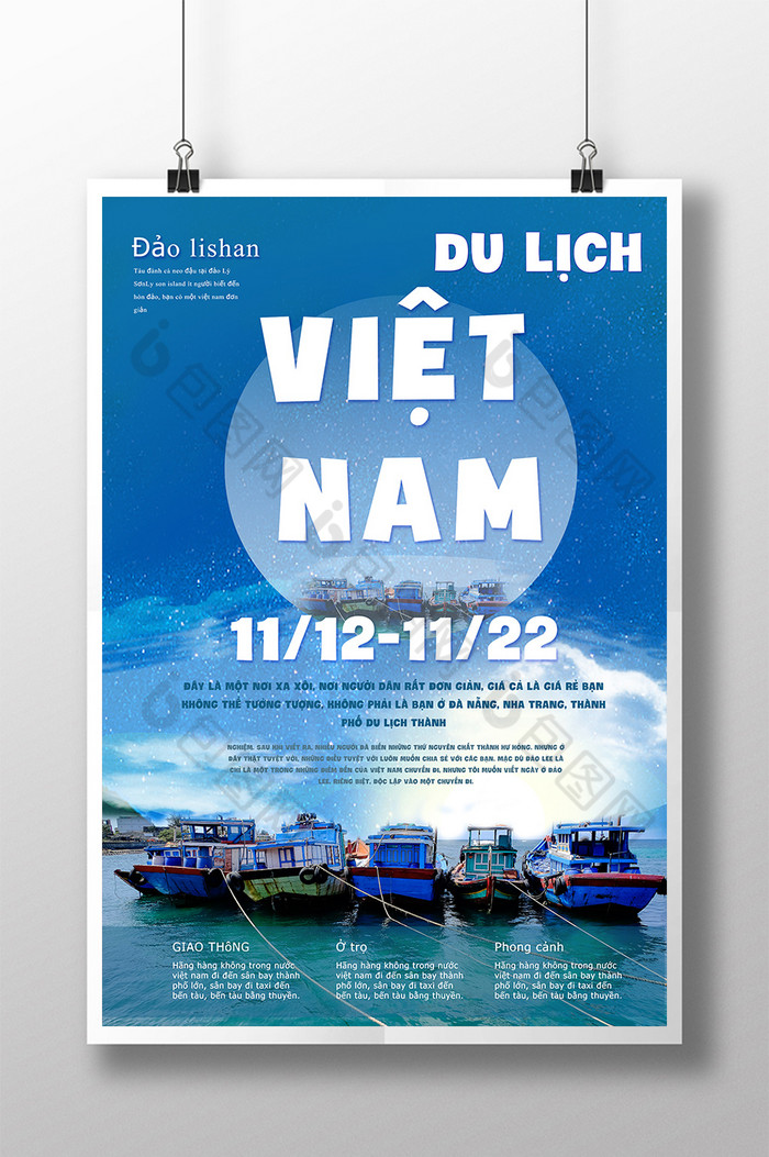 越南群岛风光旖旎的旅游模板PSD图片图片