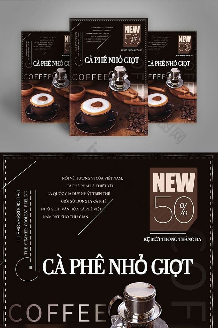 越南沙漏咖啡海报