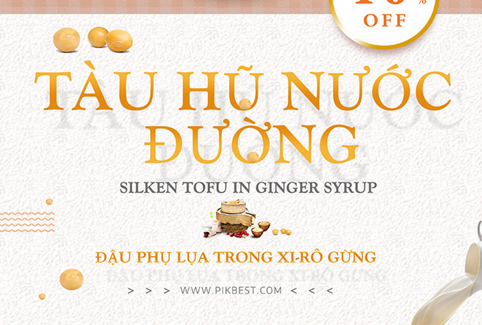 越南美食创意小海报
