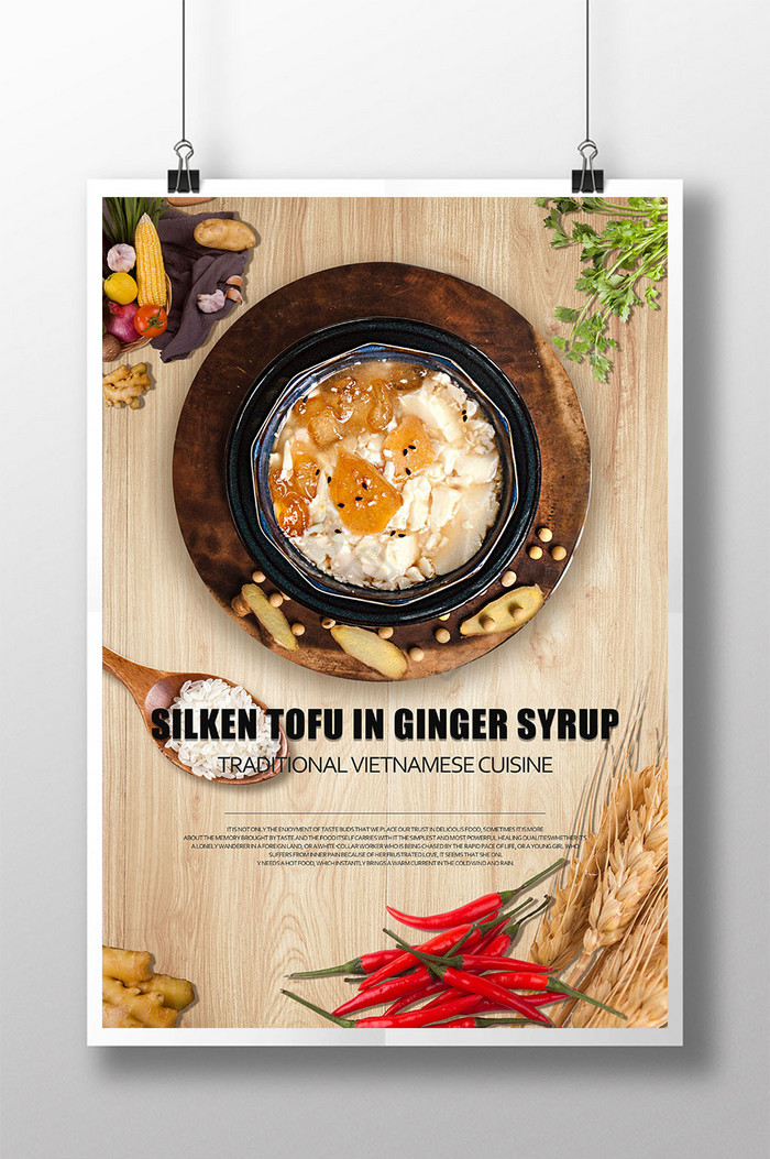 越南菜的丝绸豆腐在姜糖浆图片