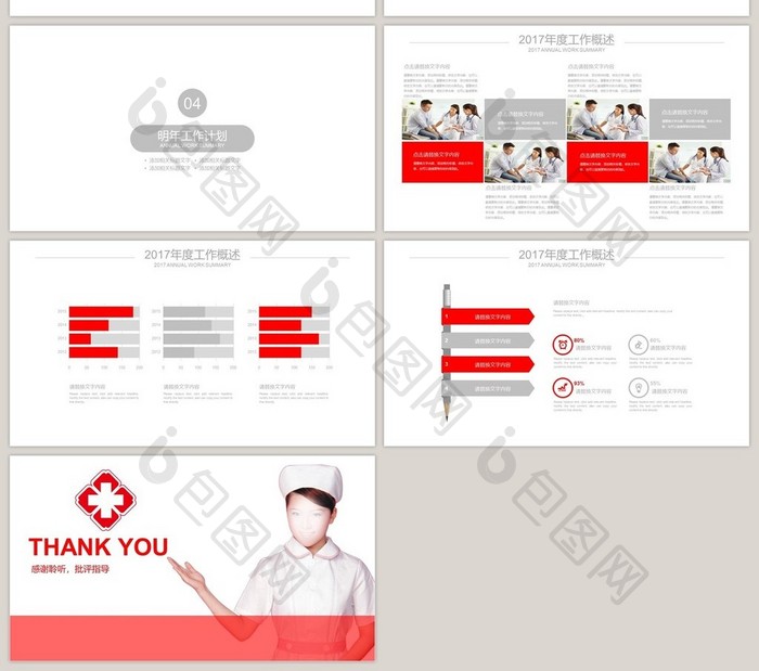 红色简约护士医疗报告礼仪介绍ppt模板
