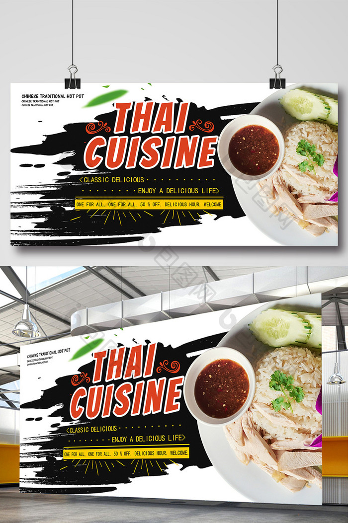 简单的泰国菜展示板