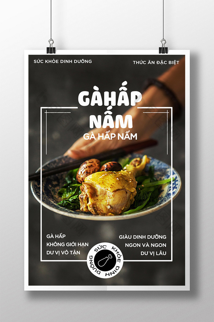 海报蘑菇矢量图片蘑菇背景蘑菇详情页图片相似蘑菇图片推荐中国风蘑菇