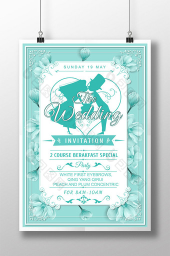 蓝色小清新浪漫的婚礼海报图片