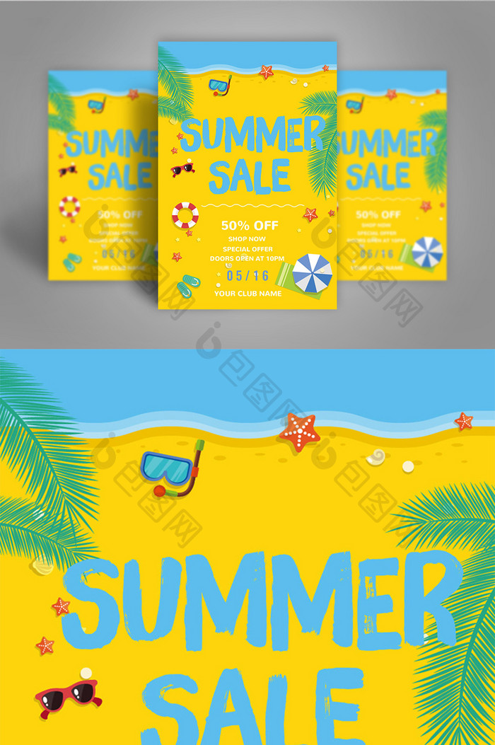 夏季促销黄色手绘沙滩海星护目镜打折海报