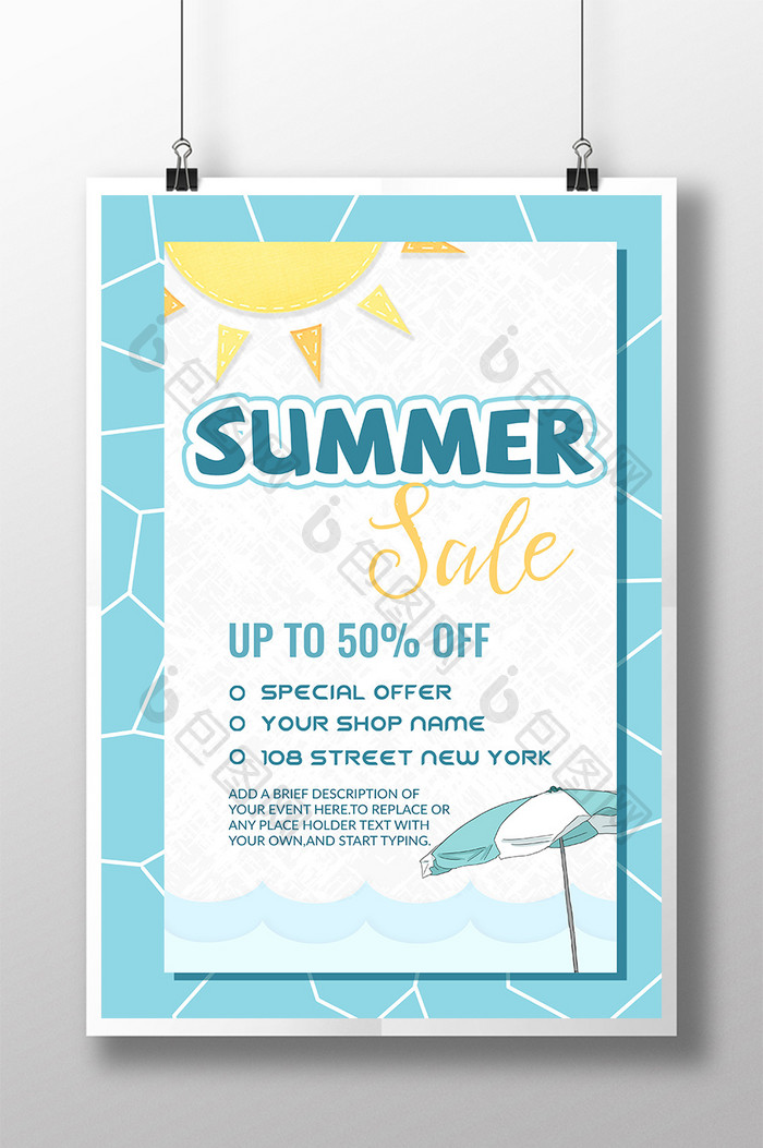 夏日特价太阳伞下的阳光荡漾折扣海报