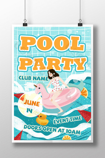 夏日泳池派对波浪可爱插画手绘活动海报图片