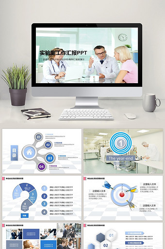 简约医疗实验室工作汇报PPT模板图片