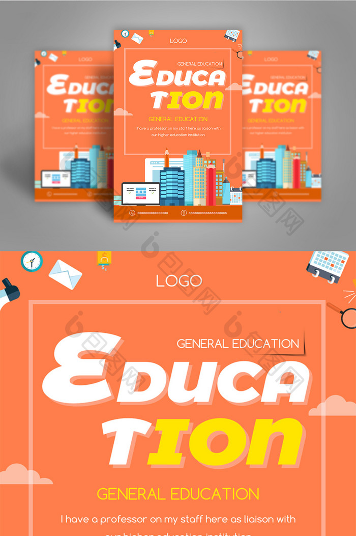 平面橙色创意教育培训阅读学校海报推广