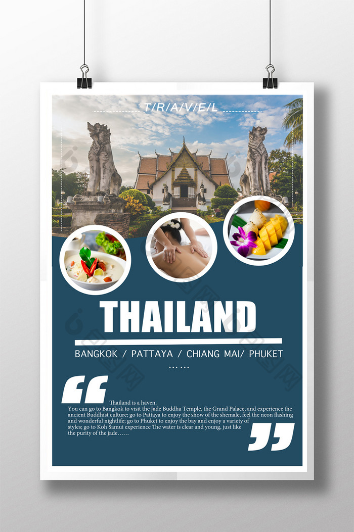 泰国旅游度假休闲风光海报