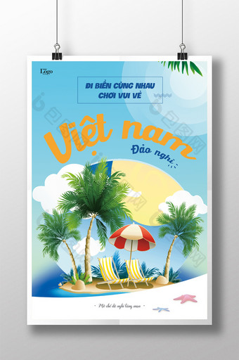 越南海岛节海报图片