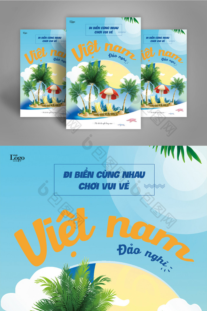 越南海岛节海报