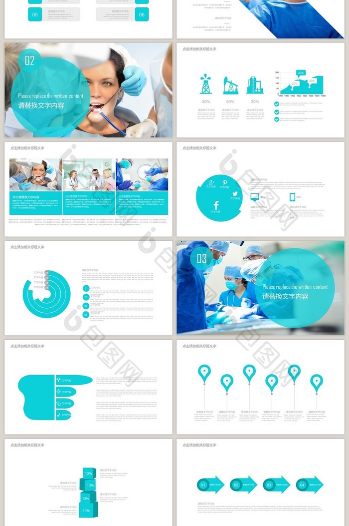 简约大气牙科牙医口腔医院PPT模板