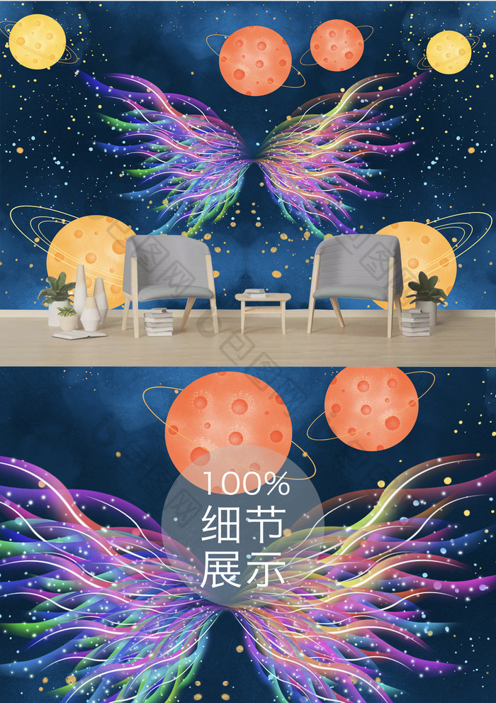 现代夜光唯美宇宙翅膀电视背景墙