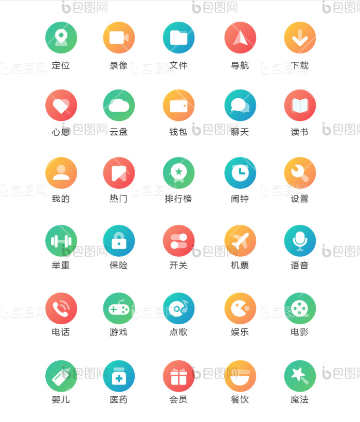 多色渐变时尚矢量icon图标-包图网
