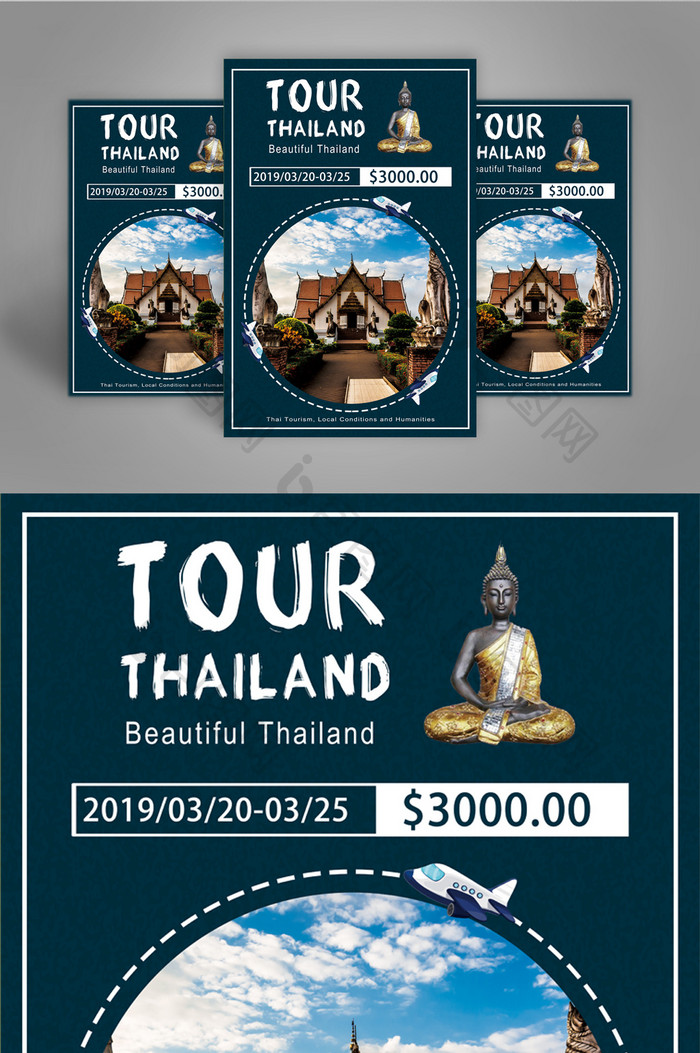 泰国旅游推广创意海报