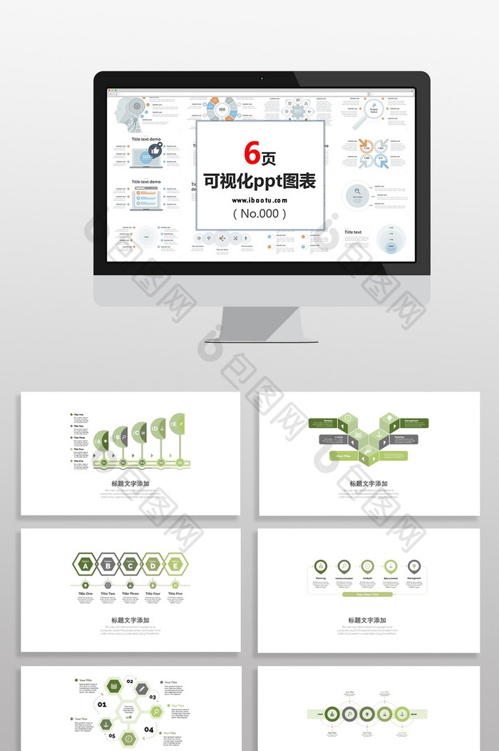 墨绿色企业策划流程图PPT元素图片图片