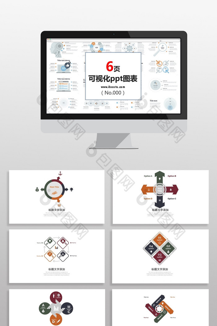 深色公司管理关系图PPT元素