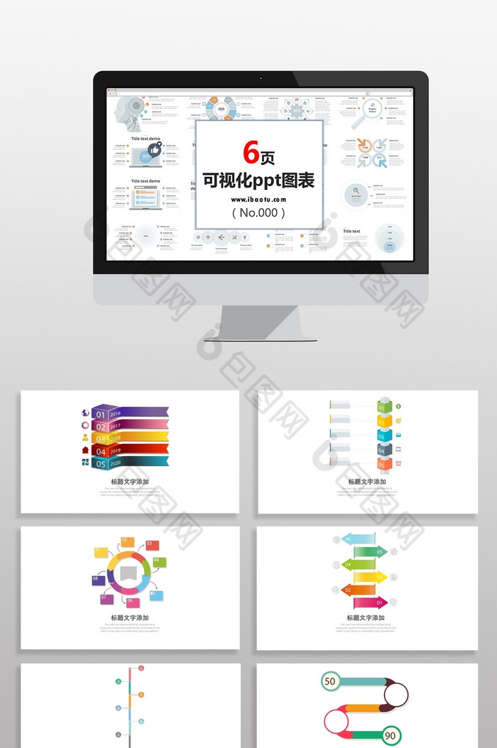 彩色企业管理流程图PPT元素图片图片