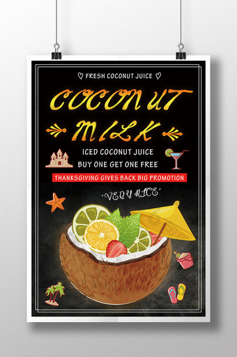 泰国果椰汁时尚黑色宣传海报图片