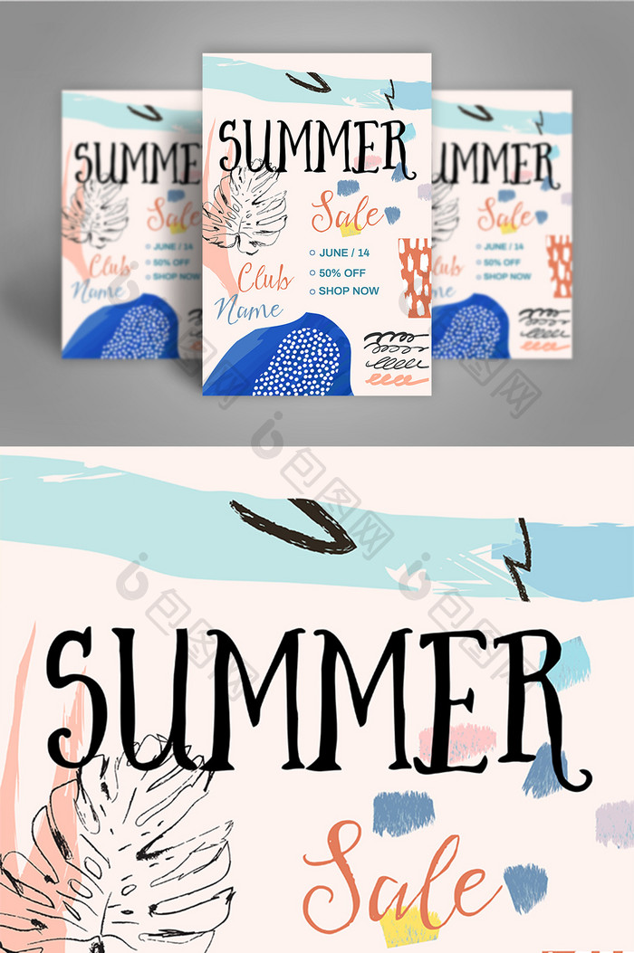 夏季打折色块复古抽象羽毛手绘有趣海报