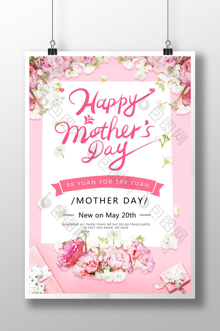 Mother's Day Poster Promotional Design  