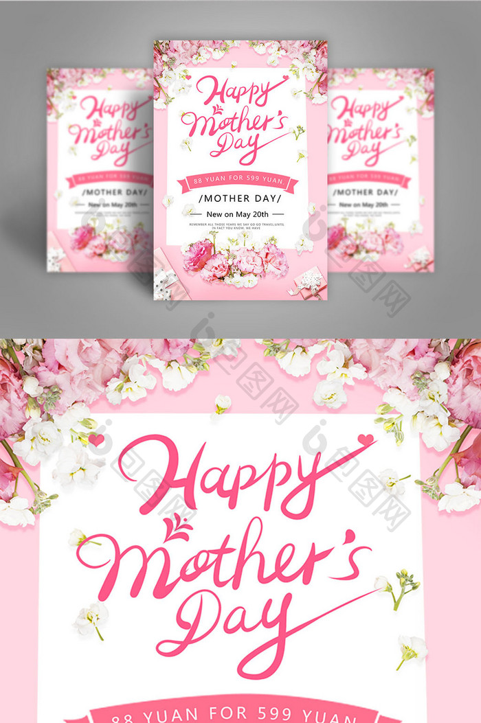 Mother's Day Poster Promotional Design  