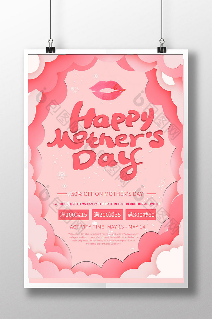 Mother's Day Poster Promotional Design  