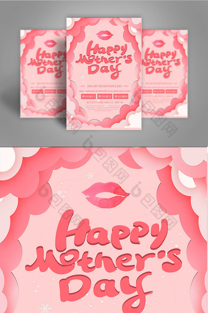 Mother's Day Poster Promotional Design  