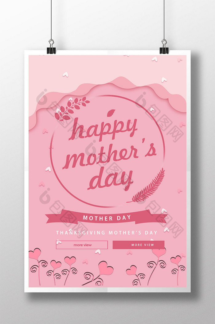 Mother's Day Poster Promotional Design  