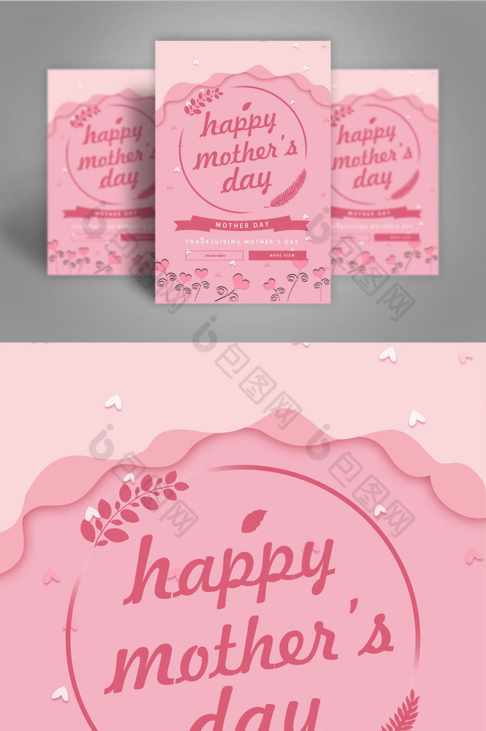 Mother's Day Poster Promotional Design  