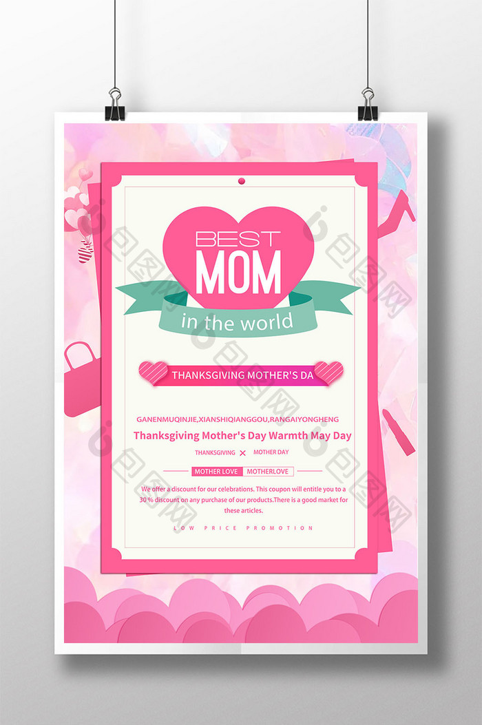 Mother's Day Poster Promotional Design  