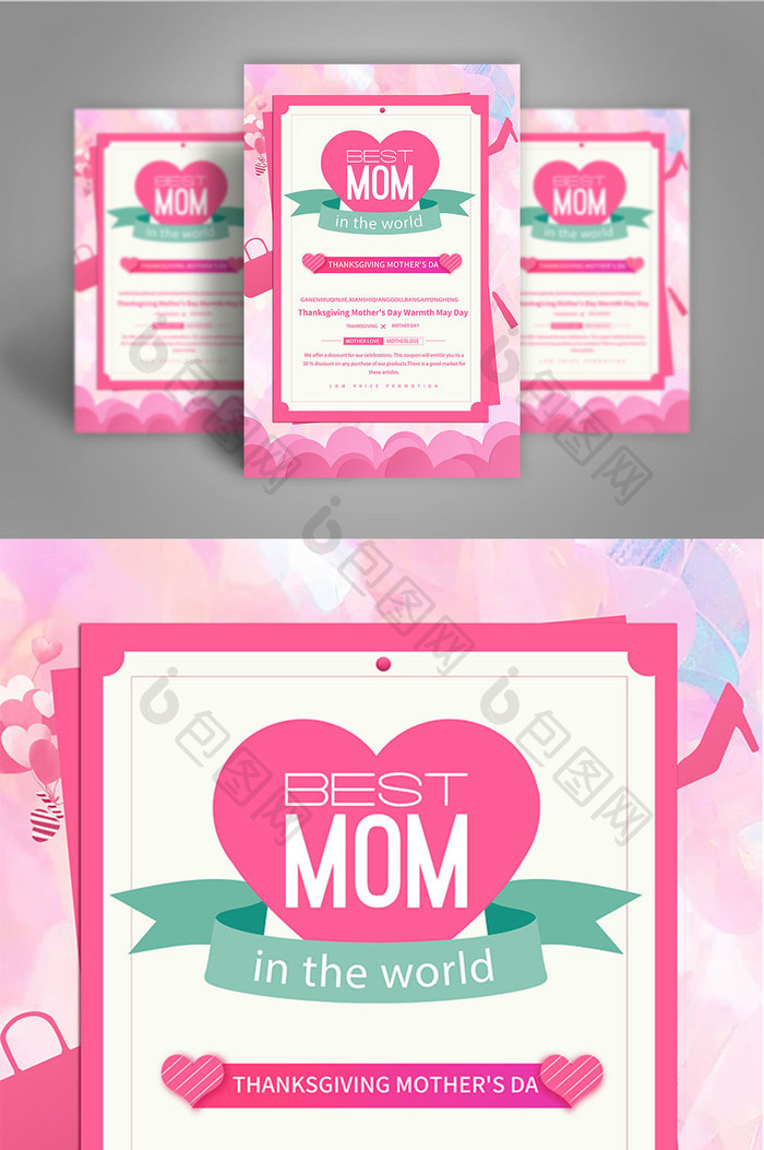 Mother's Day Poster Promotional Design  