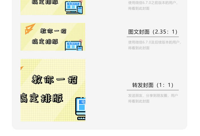 简约风格教育圈的事微信首图