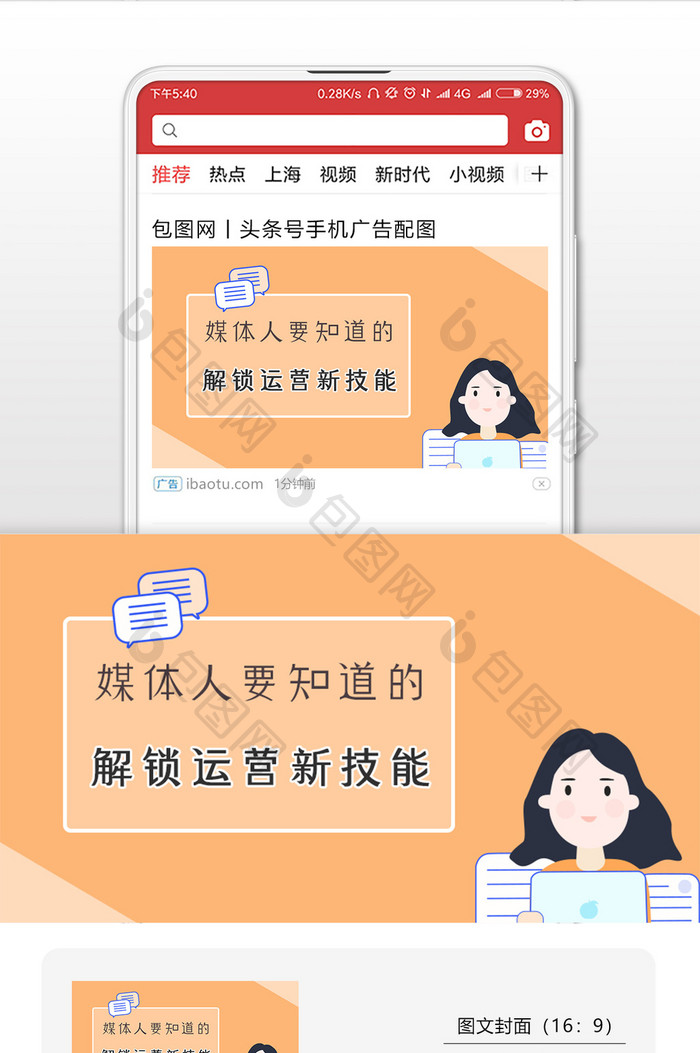 清新风格教育圈的事微信首图