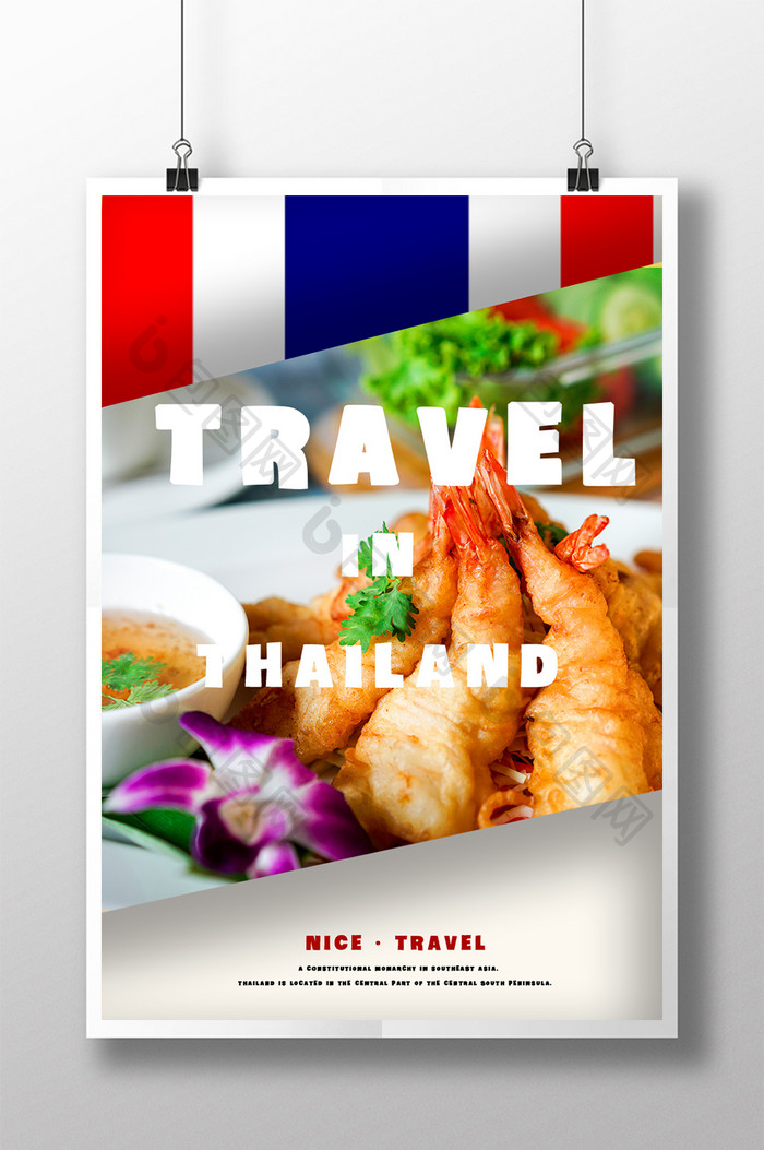 清纯泰国旅游海报