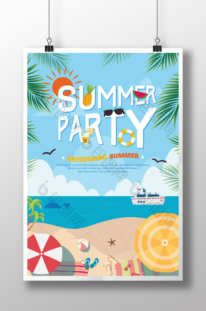 夏日沙滩派对海报