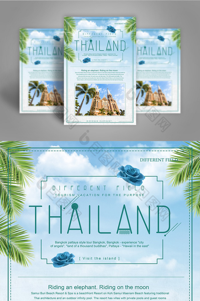 东南亚旅游海报