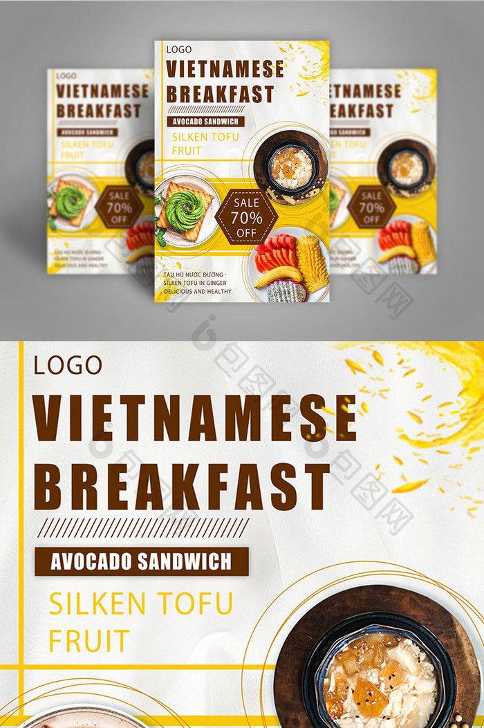 简单时尚的越南美食海报