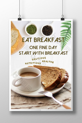 美味健康的早餐海报图片