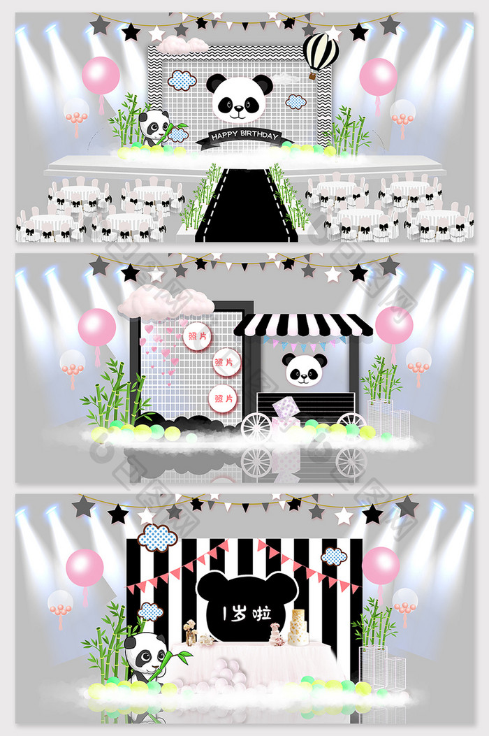 可爱黑白熊猫宝宝生日宴效果图