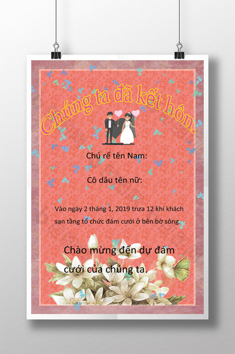 越南极简主义婚礼邀请海报图片