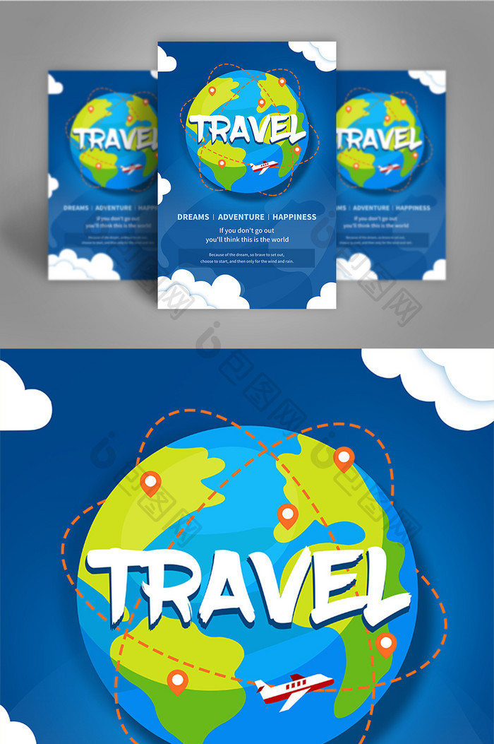 平坦的蓝色世界旅游海报