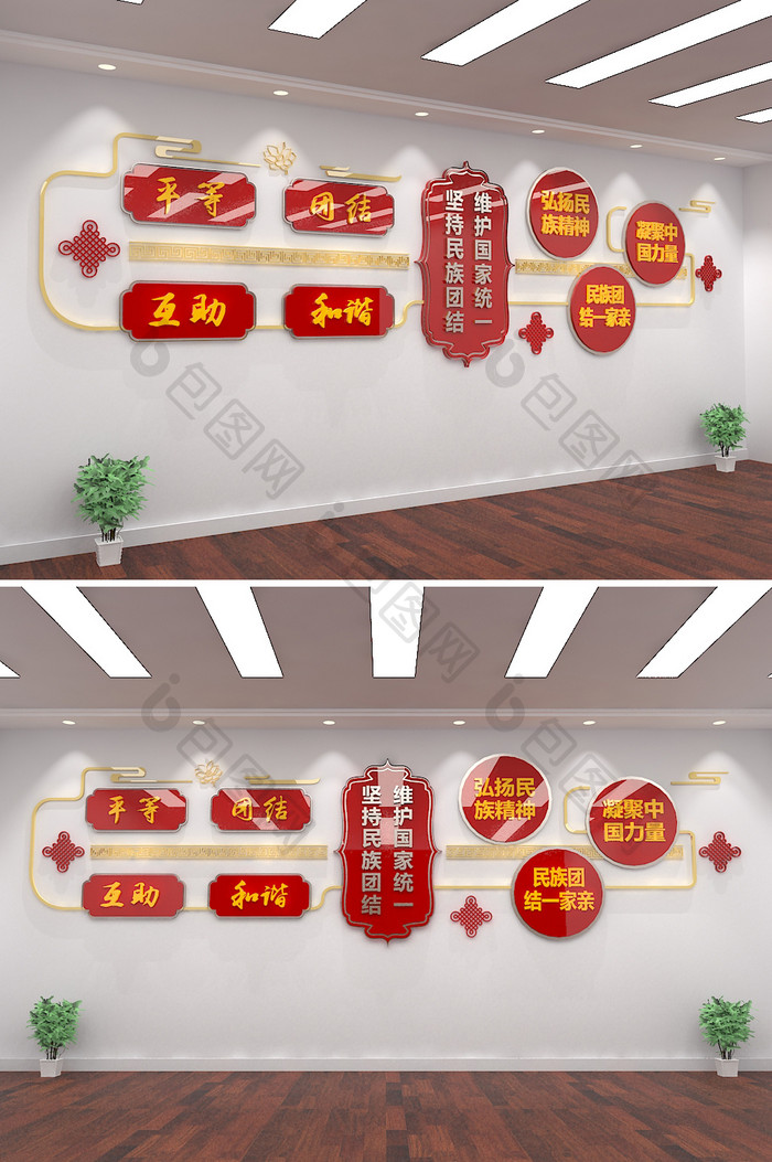 原创社区民族团结文化墙中式国家精神形象墙