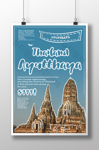 时尚流行的泰国旅游海报图片
