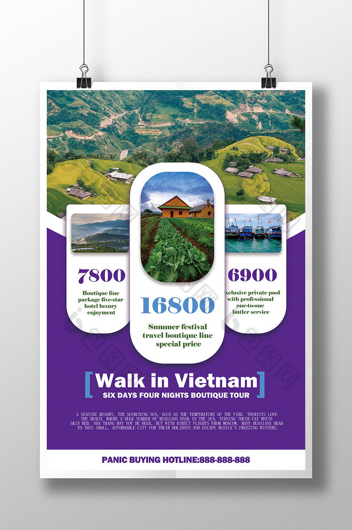 越南旅游推广海报