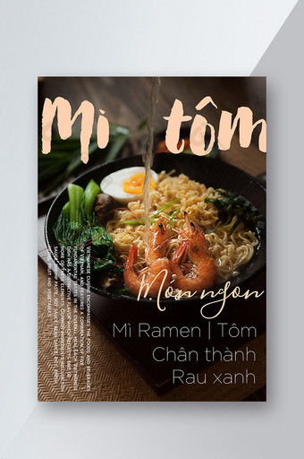 越南食品虾面宁静的图片简单的传单图片