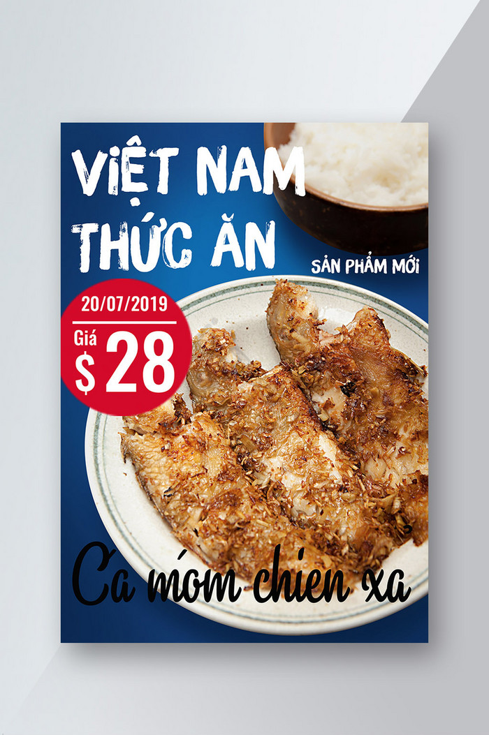 越南炸鹦嘴鱼与香茅餐厅折扣传单图片