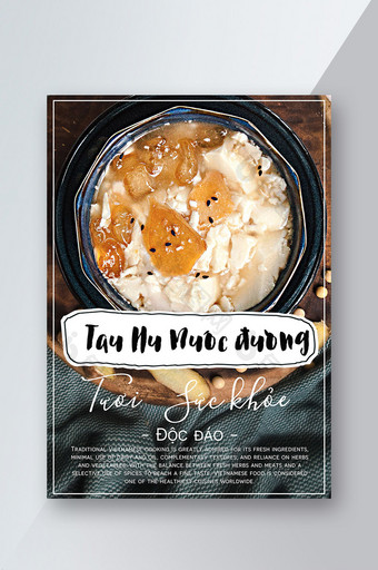 越南食品丝豆腐在姜汁麻袋和餐桌上的优质传单图片